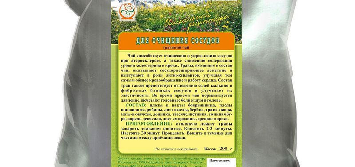 Применяют сбор от мужского бесплодия